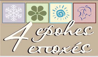 4 epohes Logo